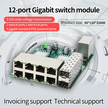 12 יציאות מלא gigabit switch, מודול 8 יציאות סטנדרטי פו אספקת חשמל, שני SFP יציאות אופטיות מוקדש חכם מנורת רחוב פולנים