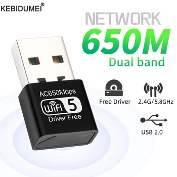 650Mbps USB מתאם Wifi Dual Band 2.4 G/5.8 Ghz כרטיס רשת 300Mbps Ethernet Lan WIFI מתאם דונגל אלחוטי Wi-Fi, מקלט