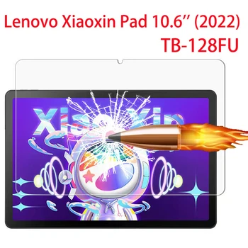 9H מזג זכוכית מגן מסך עבור Lenovo Xiaoxin משטח 10.6 אינץ Tablet מגן 2022 TB-128FU מזג זכוכית סרט