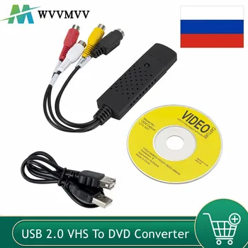USB 2.0 VHS ל-DVD ממיר המרת וידאו אנלוגי לפורמט דיגיטלי אודיו וידאו DVD, VHS שיא ללכוד את כרטיס מחשב באיכות מתאם