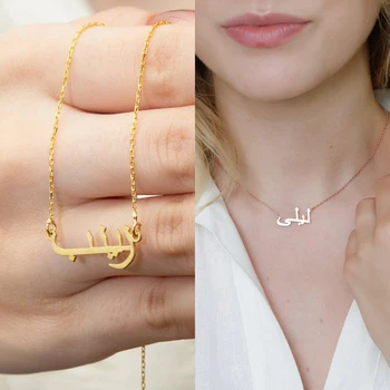 מותאם אישית בערבית שם שרשרת לגברים נשים צלב שרשרת פלדה אל חלד זהב תכשיטי כסף אישית שרשראות מתנה יפה