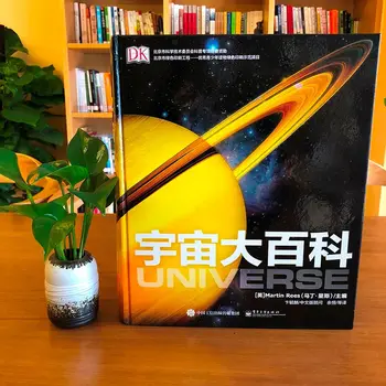 מקורי DK היקום אנציקלופדיה כריכה קשה ספר ילדים החלל של אנציקלופדיה משלים ספרים עבור תלמידים בגילאי 6-9-10-12