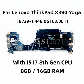 מקורי Lenovo ThinkPad X390 יוגה מחשב נייד לוח אם עם I5 I7-8 CPU הדור 8GB 16GB RAM 18729-1 448.0G103.0011 100% נבדק