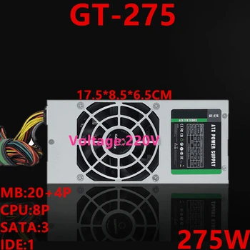 מקורי חדש PSU על GameMax HTPC TFX 275W אספקת חשמל מיתוג GT-275